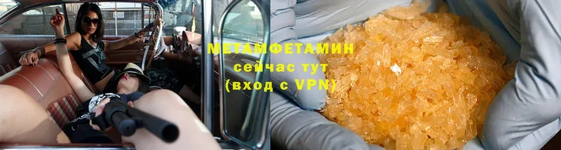 Метамфетамин Methamphetamine  Буинск 